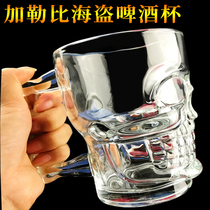 Lead-free glass Pirates of the Caribbean skull large draft beer cup with handle Water cup Beer tea Juice drink cup