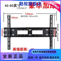 Crewy 75A20 Universal 75 inch large size Screen TV Rack Thickened quality wall-mounted bracket Background Wall Shelf