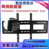 Apply 75 inch TV hanging rack UA75RU7700JXXZ Back panel wall-mounted piece General fixing hanging wall shelf