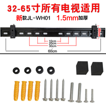 TV lengthened 600MM pylon JL-WH01 JL-WH02 Wall pylon for 32-65 inch New Products