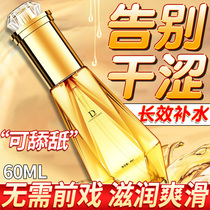 Human lubricating oil agent female special vaginal fluid sex sex sex sex sex sex sex sex sex sex husband and wife supplies men and women HE