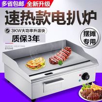 Hand-grabbing cake machine teppanyaki Street fish frying oven electric grate rice 820 stall potato frying stove