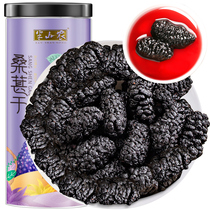 Half a mountain farmer Mulberry dried 200g authentic Xinjiang black mulberry dry without sand ready-to-eat wine dried fruit