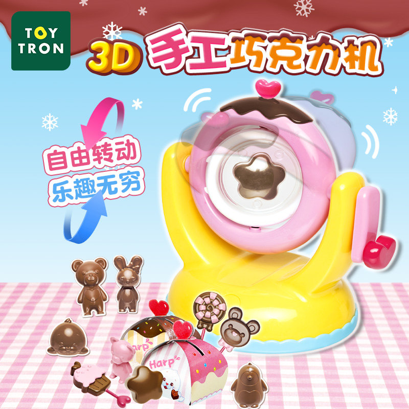 Korean Toytron Toy Children Handmade Chocolate Machine 3D Stereo Diy Home Girl's Birthday Gift
