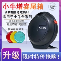 Calf electric car USU U1G0F0 rear shelf Ufo tail box rack Emma Yadi storage toolbox trunk