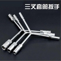 Socket wrench Y-type three-pronged socket triangle head socket wrench herringbone outer hex auto repair motorcycle tool