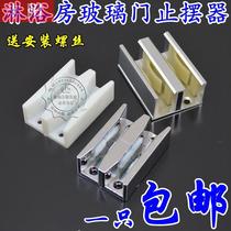 Fixed clamp limiter pulley chute positioner bathroom glass door lower stopper double slot sliding door sliding door sliding door