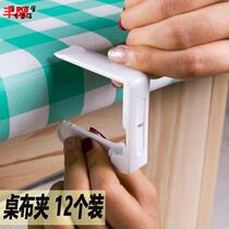 Dining table cloth fixed anti-skid device table clip table side coffee table sheet thick mattress strong anti-walking splint household