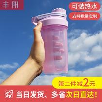 Fitness stirring shaking Cup female milkshake water Cup protein powder sports portable with scale kettle Yaoyao automatic ball