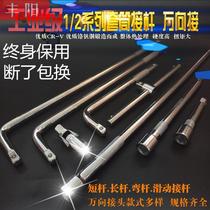 Sleeve Afterburner Adapter Sleeve adapter Extended socket wrench Short adapter l-shaped curved adapter Extension rod tool