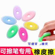 Erasable pen eraser does not leave marks for primary school students with friction heat and easy brush refill special rubber eraser wholesale