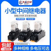  Small intermediate relay 220V AC MY2NJ small 8 feet 11 electromagnetic 14 ACDC12V24V DC HH52P
