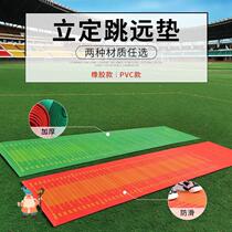 Heart selection Fixed Jump Far Test Special Mat for Divine Instrumental Cushions Students Sports Training Indoor Home Anti-Slip Hop