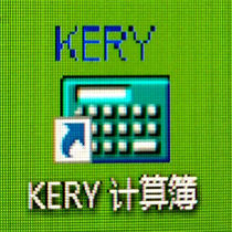 Kerui calculation book