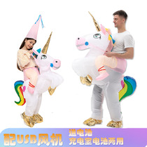 Children's Day cos performance doll inflatable walking dinosaur clothes cartoon cartoon mount Tianma unicorn costume
