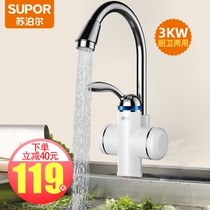 Supor electric electric faucet quick-heat instant electric heater Kitchen fast over hydrothermal electric water heater dual-purpose