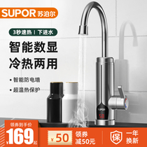 Supor electric faucet instant hot heating kitchen fast over tap water heater household