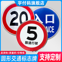 Speed limit sign 5km factory area traffic height limit sign round 20 custom parking lot parking sign width limit sign warning sign Road sign Road sign 60 school community aluminum plate reflection