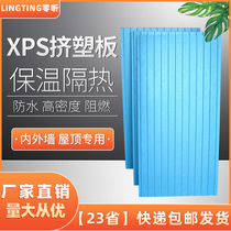 Extruded board insulation board 5cm XPS exterior wall roof indoor 3cm foam board insulation board 2cm floor heating insulation board