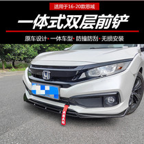 Applicable to 19-20 ten-generation Civic front shovel modified small enclosure integrated anti-collision corner-free front lip 21 Civic
