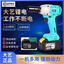 Dai Yi brushless electric wrench bare metal machine auto repair Lithium electric impact wrench large torque frame worker woodworking wind gun tool