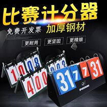 Multifunctional competition table tennis scoreboard folding portable first shake number large desktop soft shell flip card