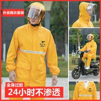 Full body over glue meigroup take-out raincoat rain pants suit men and women waterproof riding motorcycle anti-rainstorm special send a set