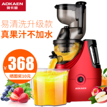 Okahn multi-function juicer Household slag juice separation automatic juice machine Tussah juice machine Small juice machine