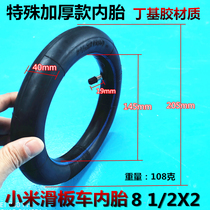 8 5 inch millet electric scooter PRO Tire 8 1 2*2(50-156) thickened inner tube 108g
