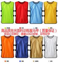 Contests Basketball Football Training Vest Number Children's Team Group Clothes Expansion Vest Printing Number