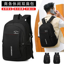 Double Shoulder Bag Mens Large Capacity Business Computer Travel Travel Backpack Female Large Student High School Junior High School Student School Bag