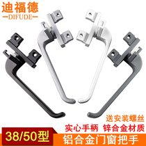 Deford 50 aluminum alloy window handle 38 type swing door window handle seven-shaped window lock solid handle