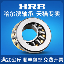 HRB Harbin 29438 thrust spherical roller bearing 9039438 inner diameter 190 outer diameter 380 width thick 115
