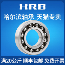 HRB Harbin 1603 1604 1605 1606 1607 1608 ATN aktn aligning ball bearings