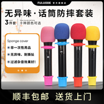 Phone sleeve sponge cover thickened non-disposable microphone cover anchor wireless microphone cover KTV mini cover anti-slip ring net cover night Field wind-proof wheat cover U-shaped anti-drop four-corner rolling ring