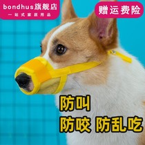 Pet dog mouth cover Mask mouth cover Anti-eating and barking to prevent biting Corgi special anti-licking mouth cover Medium-sized