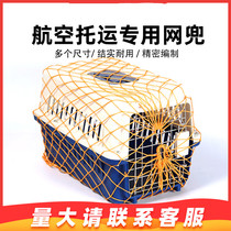 Pet air box net pocket Air consignment protective net cover Bold encrypted net bag Cat dog Airport net cover