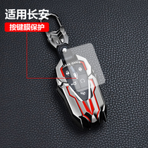 Applicable to Changan CS75plus key cover CS55plus shell x7 buckle CS35 Ruicheng CC car buckle shell modification