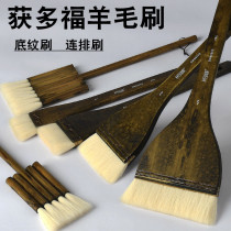Won the multi-Fu wool brush wide watercolor wool brush professional gouache pen watercolor paint shading brush students with traditional Chinese painting paint bottom brush art students special watercolor pen for beginners