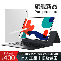 (Official website flagship store) 2021 new tablet computer iPad Pro Full Screen 5G tablet mobile phone two-in-one game Office Learning Network course for Huawei stylus smart camel