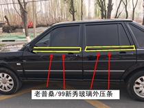 Volkswagen old Santana Pusan 06 99 rookie window inner and outer Press strip glass outer water sealing strip accessories