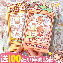 Small Moshu Variety Wardrobe Hand Account Sticker Dressing Wardrobe Material Tape Full Set Cute Children Girl Cartoon Stickers Ancient Style Hand Ledger Character DIY New Version Cane Post Chinese Style