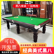 Billiard table household indoor standard Chinese billiard table commercial home-style eight-ball dual-purpose eight black national standard
