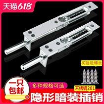 Stainless steel dark latch Heaven and earth invisible latch Anti-theft door accessories Anti-theft door latch Double door latch
