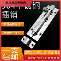 304 stainless steel light Bolt door lock lock wooden door and window latch left and right with padlock thick old anti-theft door bolt door buckle