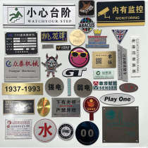 Machinery and equipment stainless steel nameplate custom distribution box aluminum plate acrylic label making metal motor panel laser titanium alloy label custom corrosion silk screen UV printed cable identification
