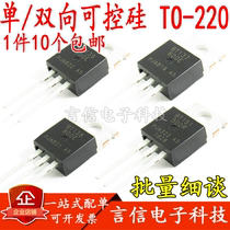 Single bidirectional thyristor BT136 137 138 139 151 152-500 600 800R E TO-220