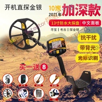 Underground metal detector ultra-deep charging precision positioning gold silver and copper construction site pipeline detector archaeological treasure instrument