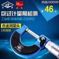  Zhengyue outer diameter micrometer 0-25mm spiral micrometer Industrial grade 0 01 High-precision thread thickness gauge