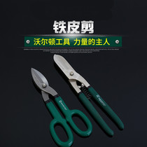 Heavy metal shears industrial shears stainless steel plate scissors metal wire large scissors white iron scissors